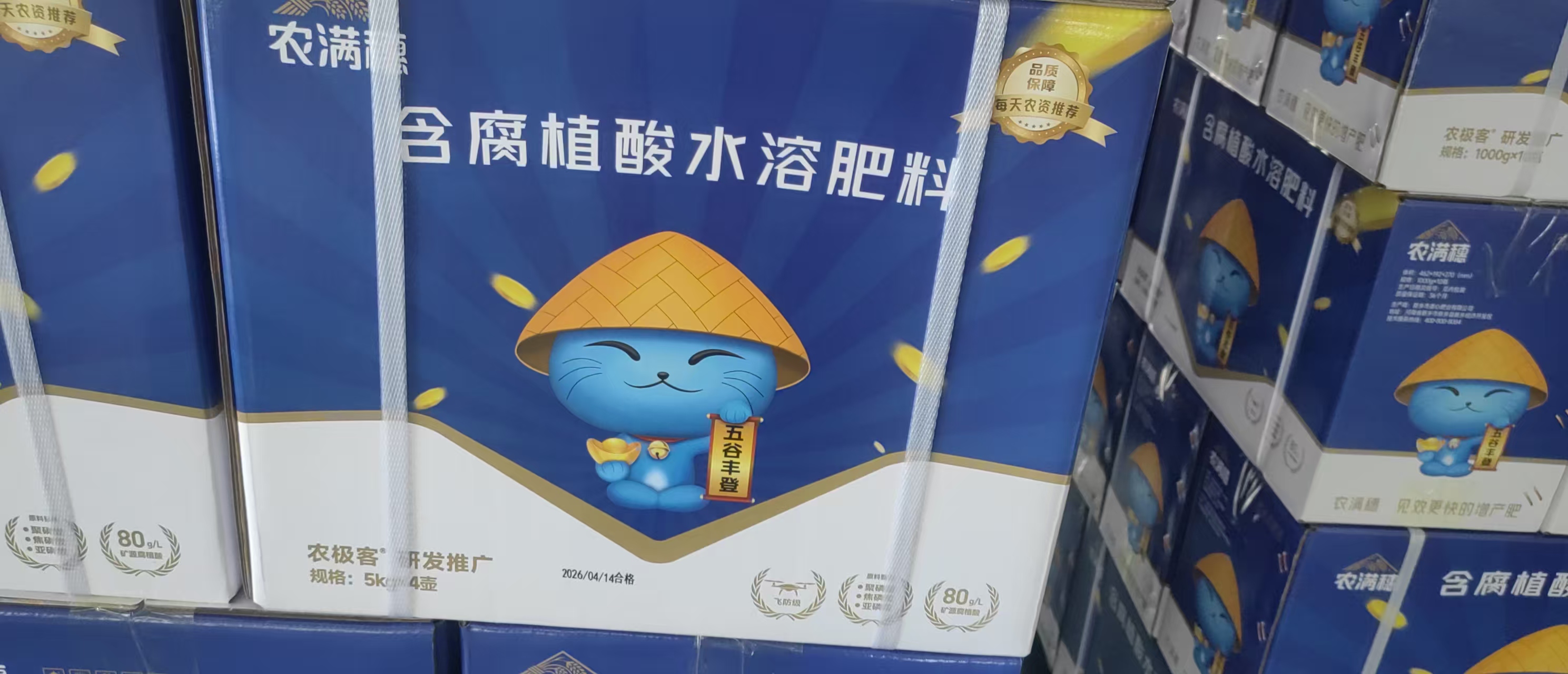 郑州叶面肥